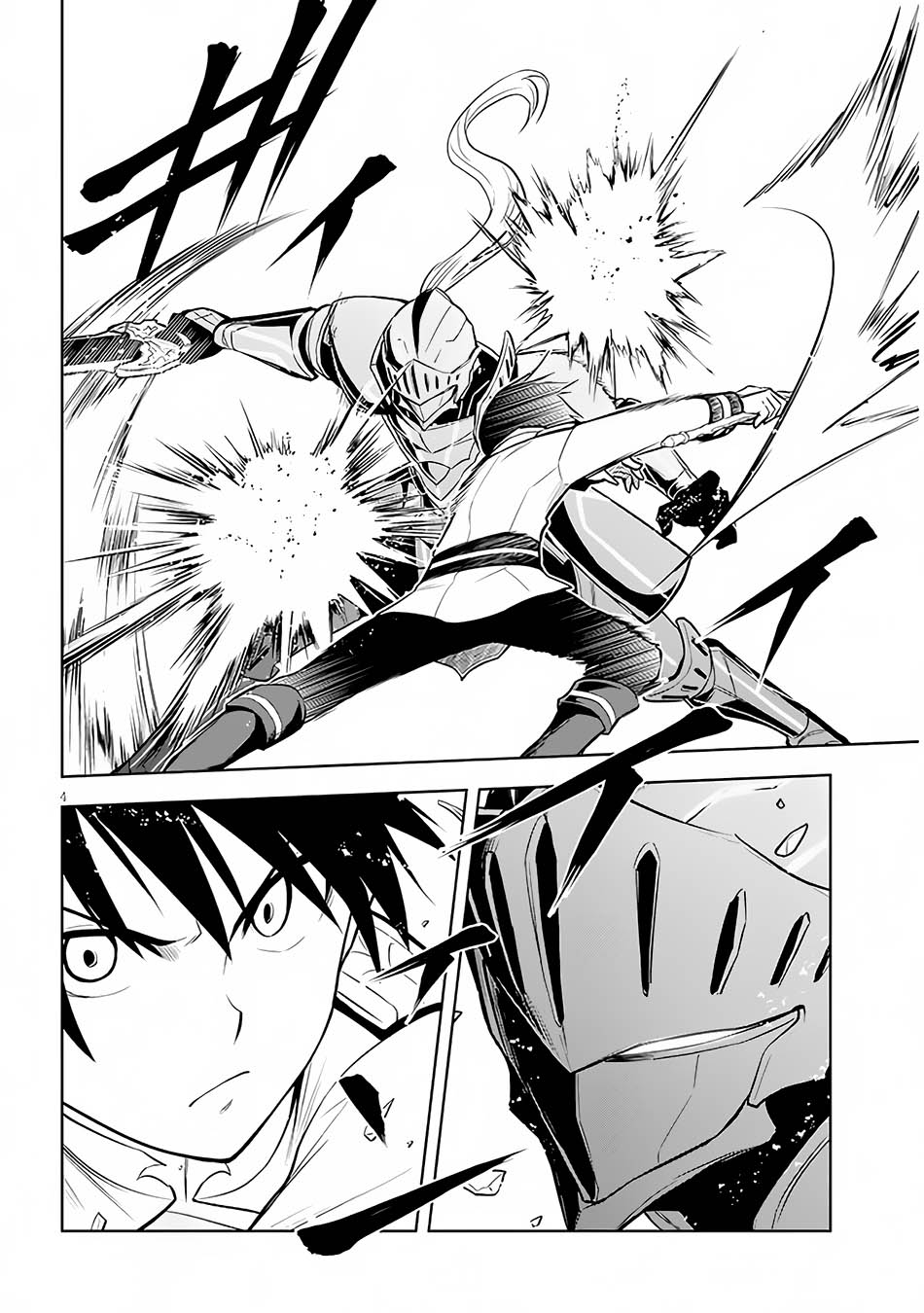 Maseki Gurume: Mamono no Chikara o Tabeta Ore wa Saikyou Chapter 49 Gambar 5