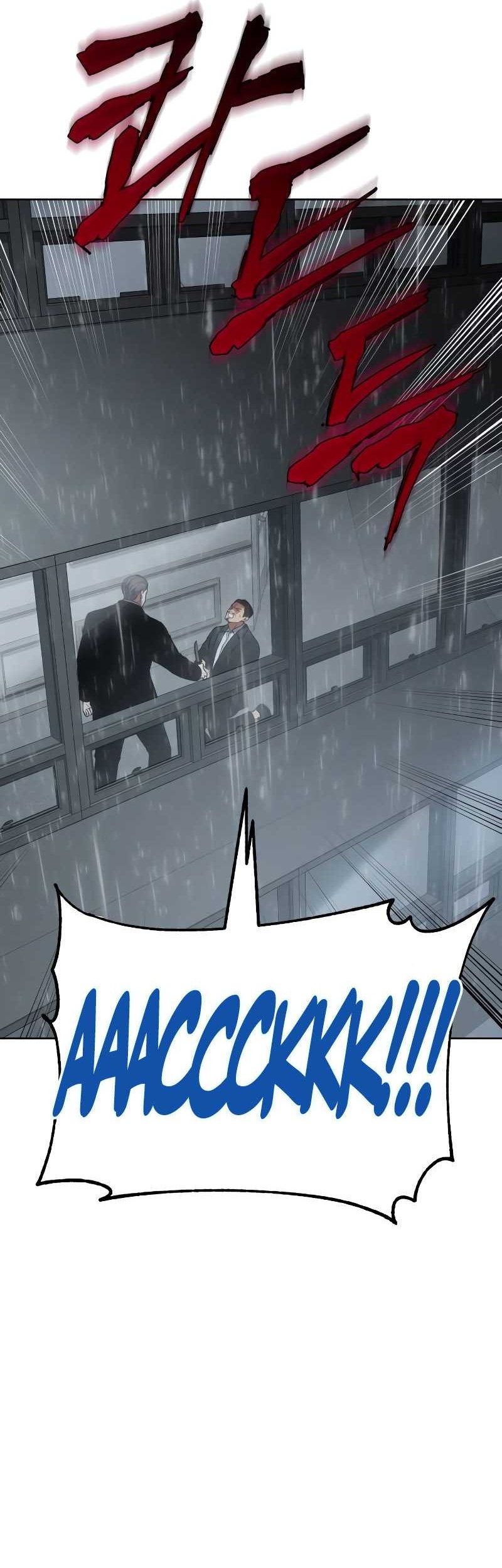 Baek XX Chapter 42 Gambar 37