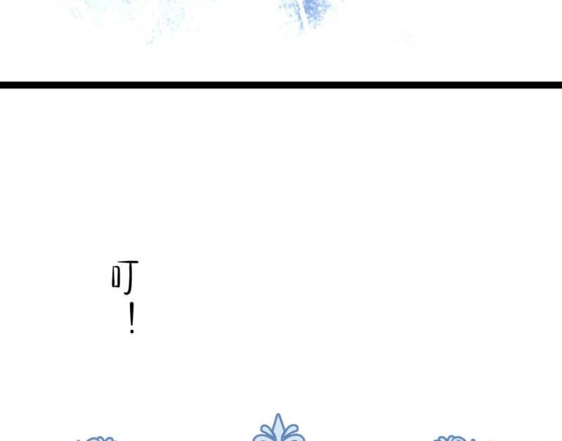 Your Talent is Mine Chapter 62 Gambar 50