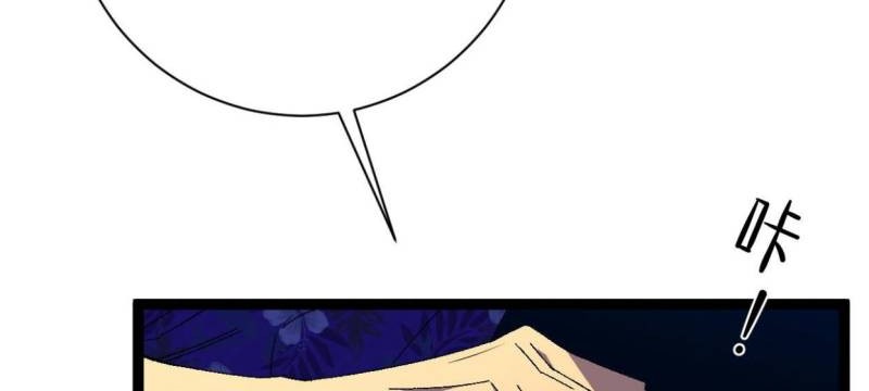 Your Talent is Mine Chapter 62 Gambar 12