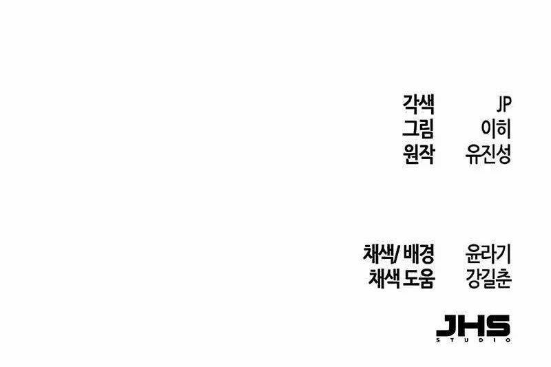 Return of the Mad Demon Chapter 91 Gambar 54