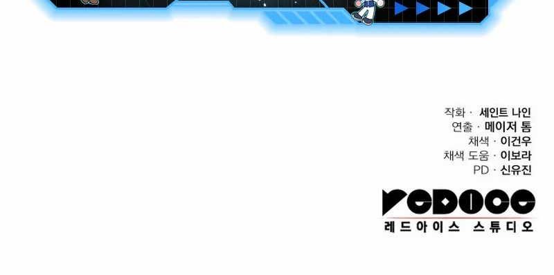 Heavenly Inquisition Sword Chapter 68 Gambar 68