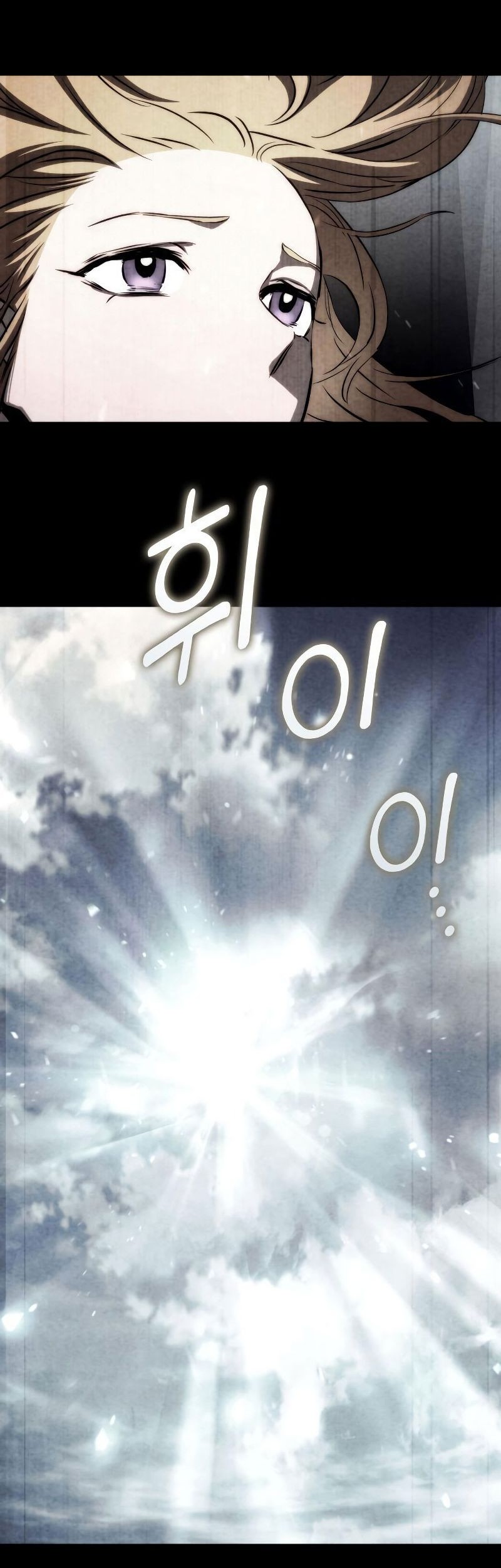 Kill The Dragon Chapter 71 Gambar 7