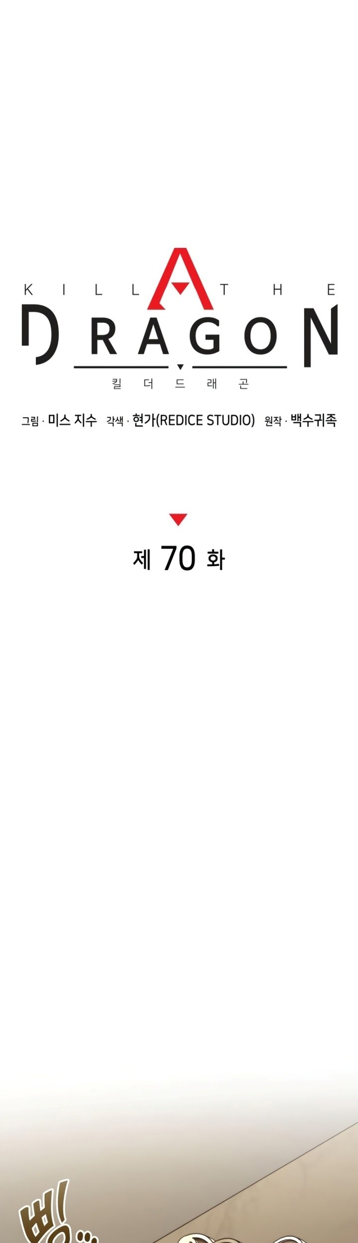 Kill The Dragon Chapter 70 Gambar 16