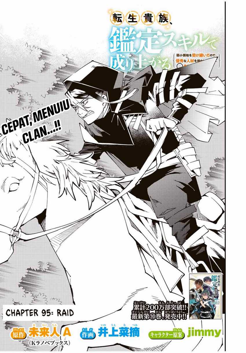 Reincarnated as an Aristocrat with an Appraisal Skill Chapter 95 Gambar 4