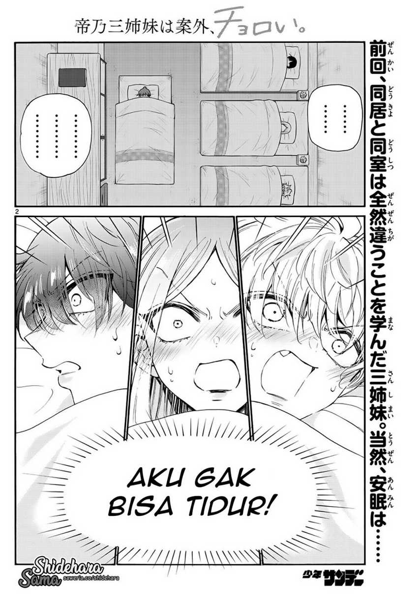 Mikadono Sanshimai wa Angai, Choroi Chapter 13 Gambar 3