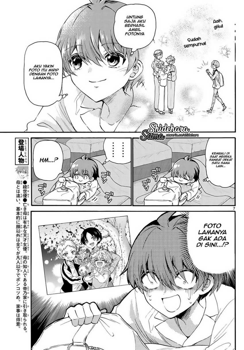 Mikadono Sanshimai wa Angai, Choroi Chapter 13 Gambar 8