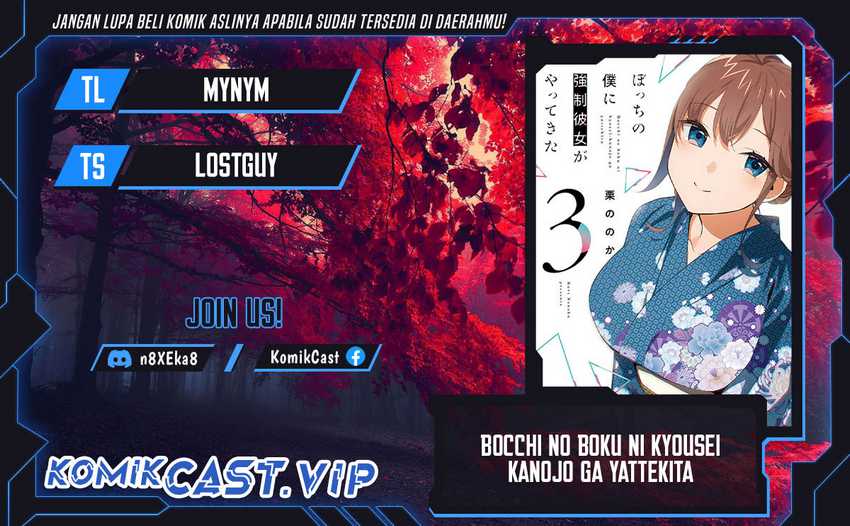 Komik Bocchi No Boku Ni Kyousei Kanojo Ga Yattekita Chapter 23 gambar nomor 1