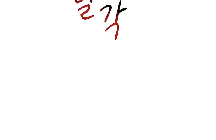 Auto-Hunting With Clones Chapter 61 Gambar 9