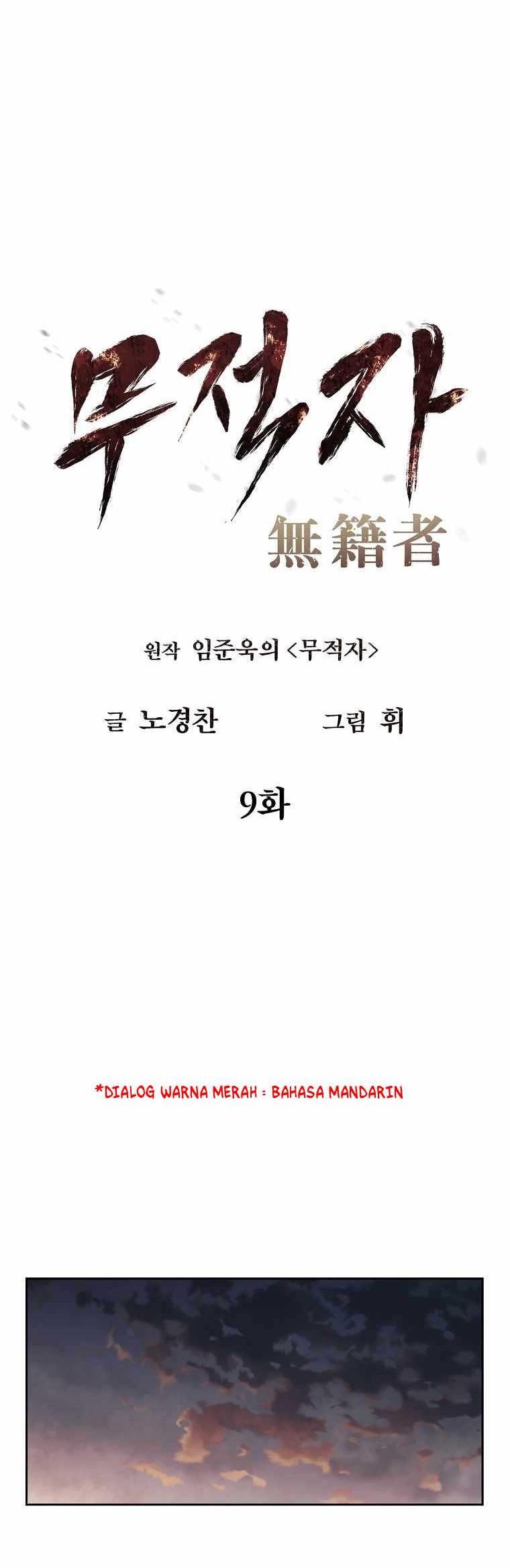 The Invincible Man Chapter 09 Gambar 14