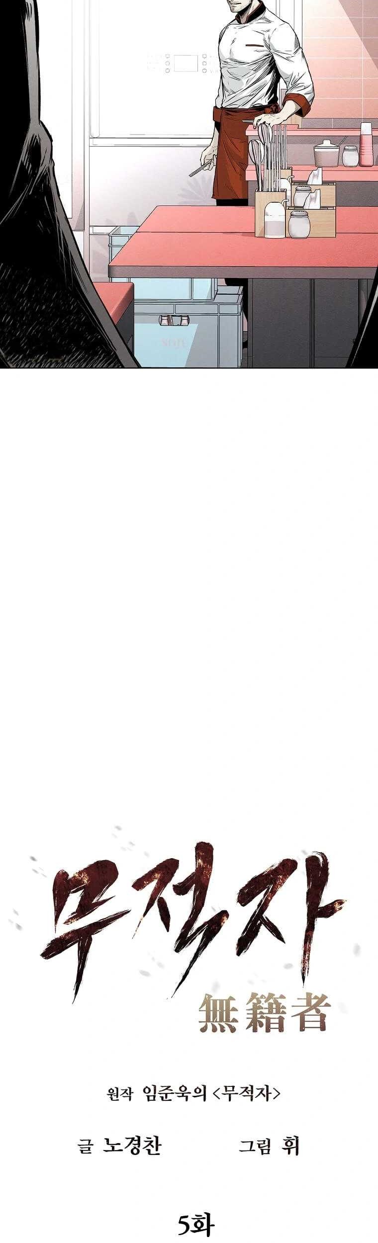 The Invincible Man Chapter 05 Gambar 9