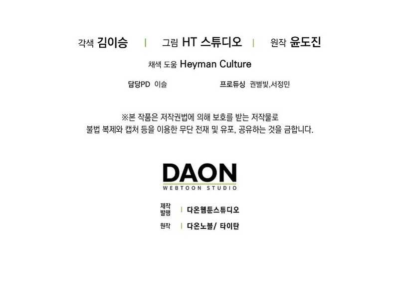 Return Of The Martial Arts Genius Chapter 21 Gambar 47