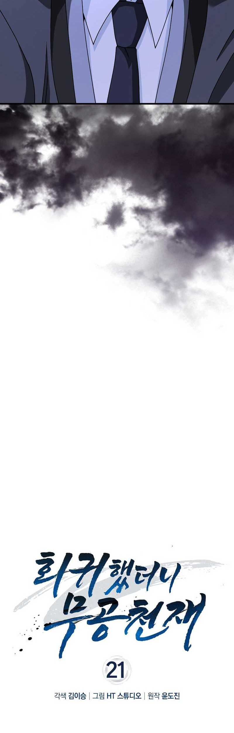 Return Of The Martial Arts Genius Chapter 21 Gambar 10