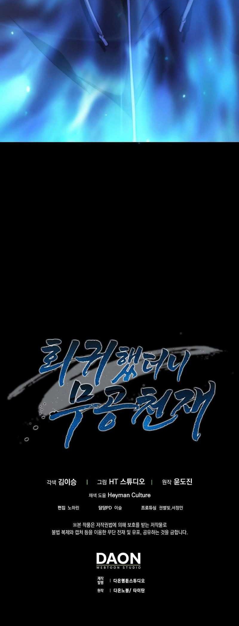 Return Of The Martial Arts Genius Chapter 03 Gambar 67