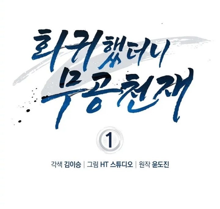 Return Of The Martial Arts Genius Chapter 01 Gambar 73