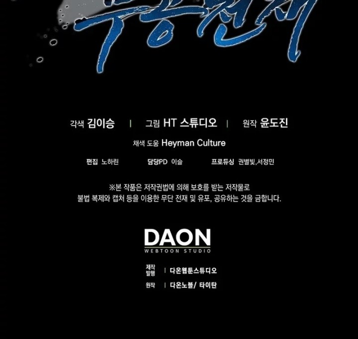 Return Of The Martial Arts Genius Chapter 01 Gambar 91