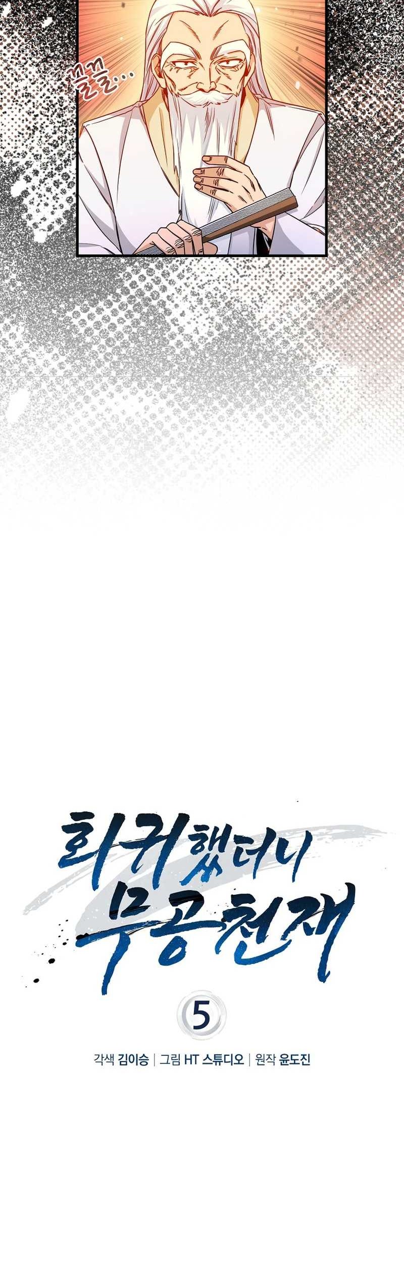 Return Of The Martial Arts Genius Chapter 05 Gambar 13