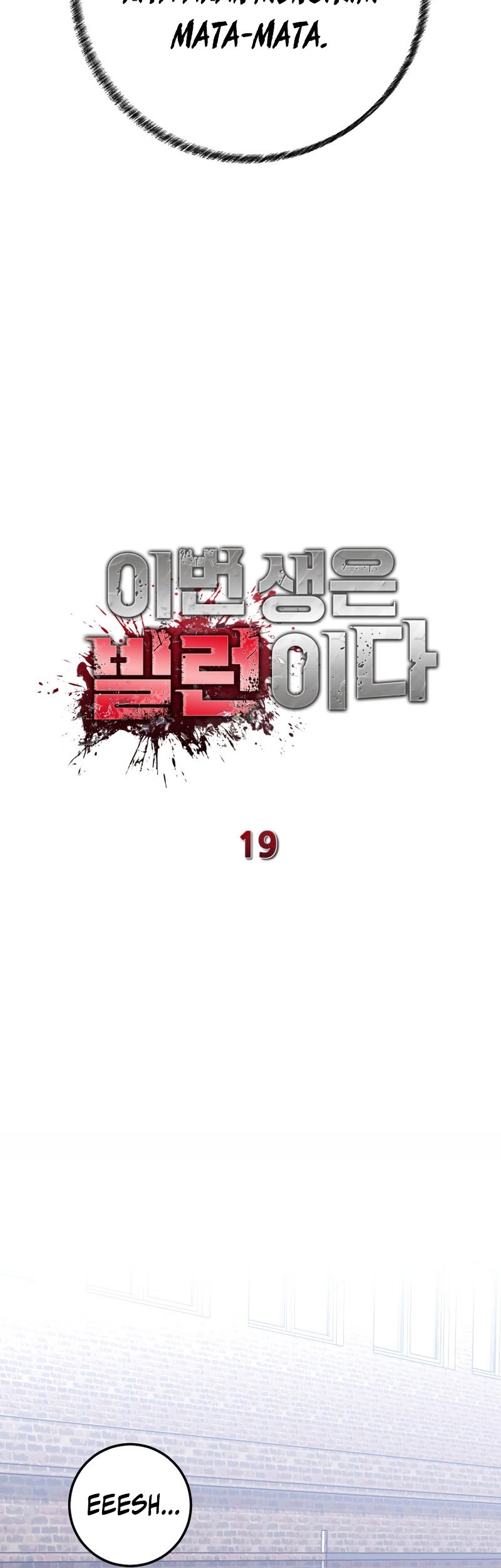 I’ll Be a Villain in This Life Chapter 19 Gambar 8