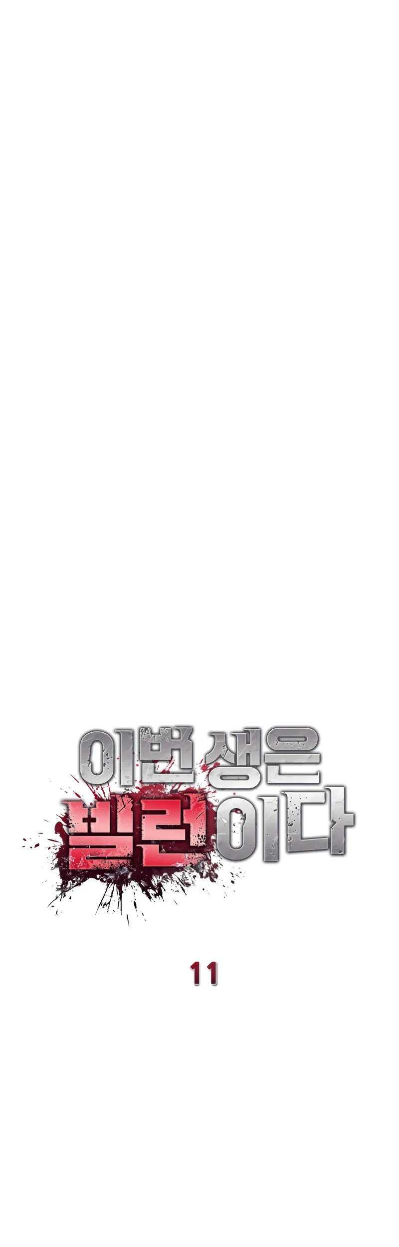 I’ll Be a Villain in This Life Chapter 11 Gambar 26