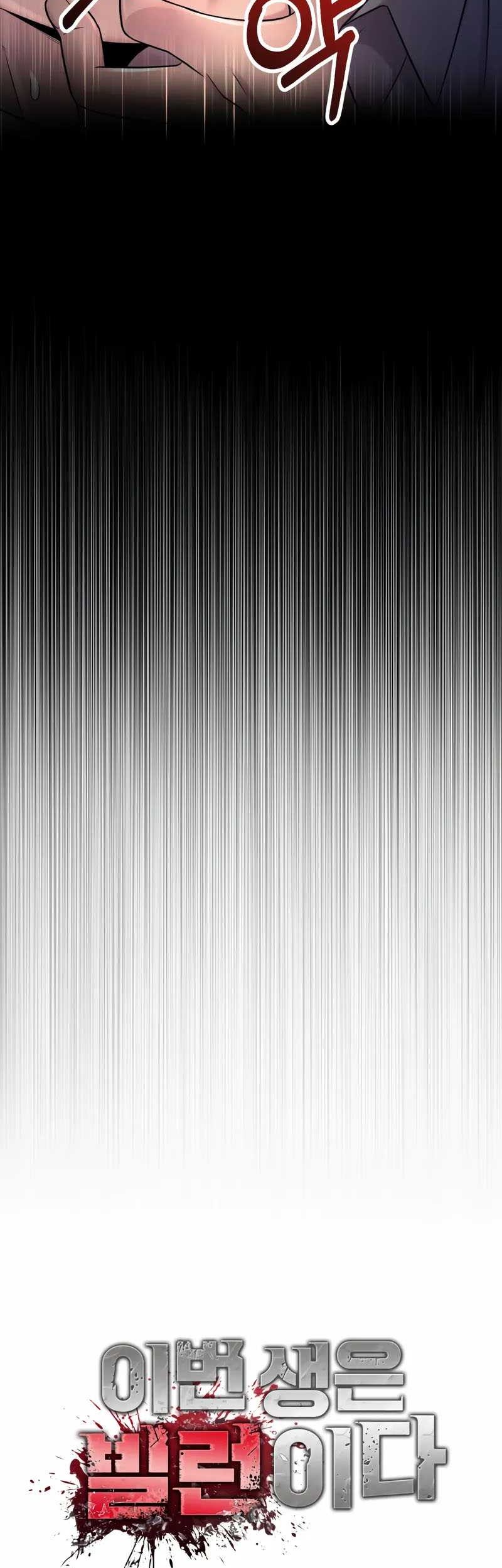 I’ll Be a Villain in This Life Chapter 09 Gambar 24