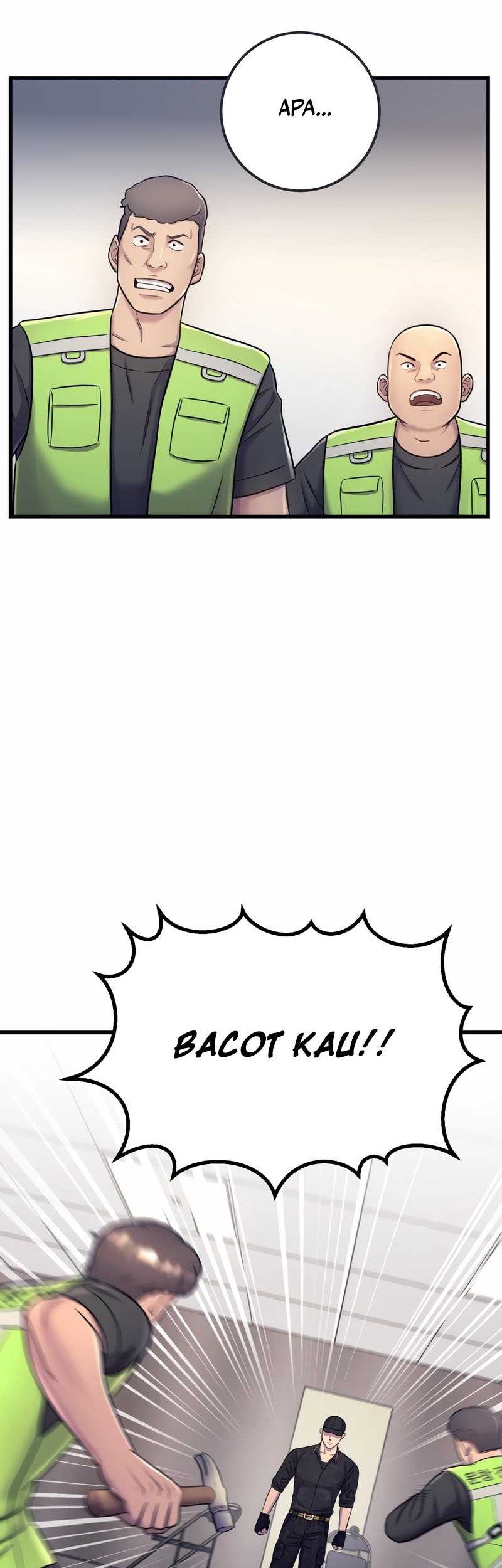 I’ll Be a Villain in This Life Chapter 08 Gambar 15