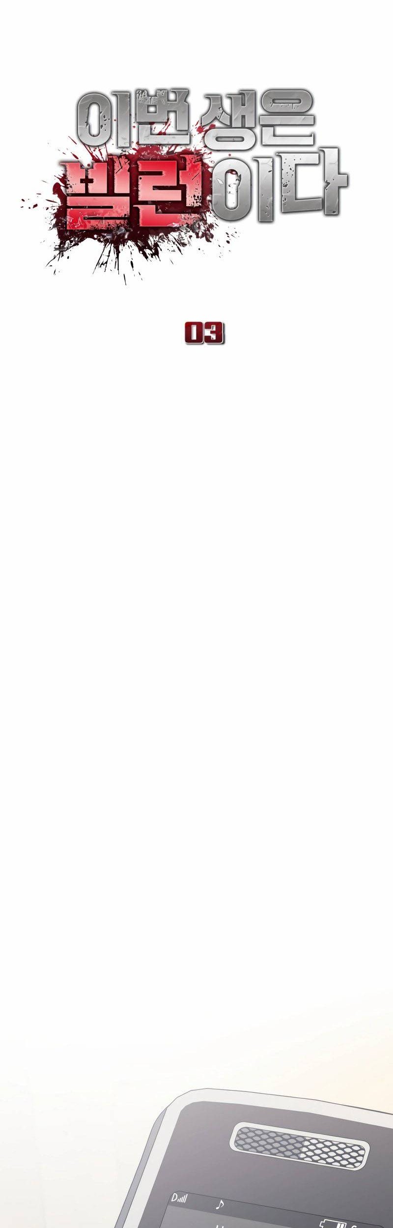 I’ll Be a Villain in This Life Chapter 03 Gambar 55