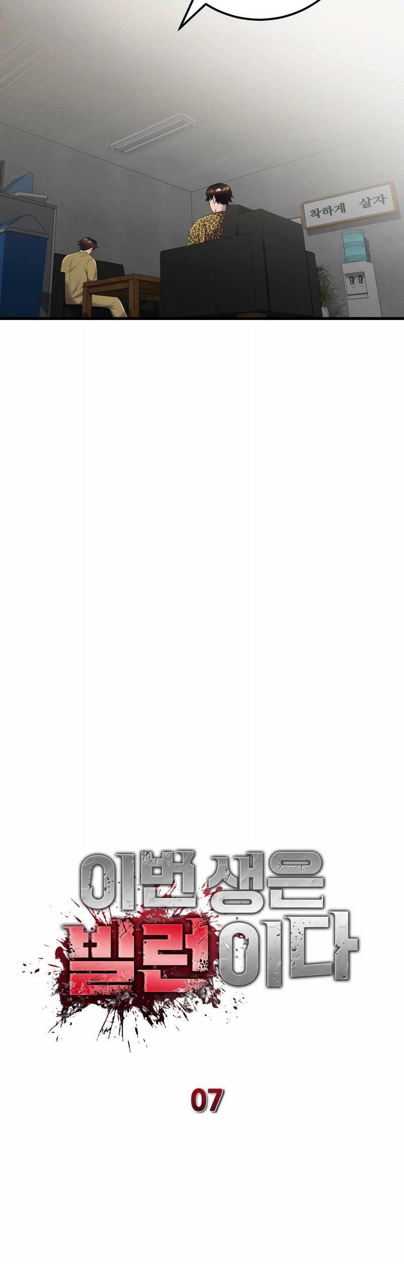 I’ll Be a Villain in This Life Chapter 07 Gambar 13