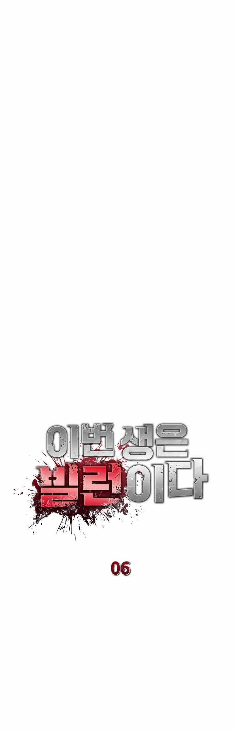 I’ll Be a Villain in This Life Chapter 06 Gambar 38