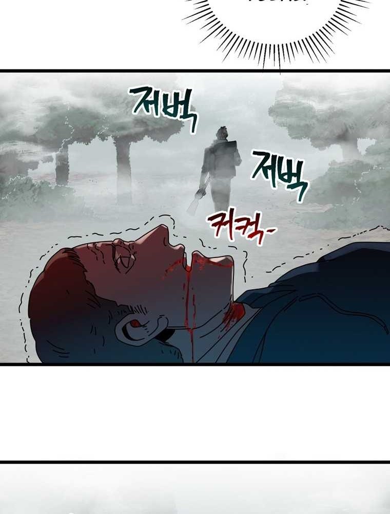 The Way Of Survival Chapter 07 Gambar 57