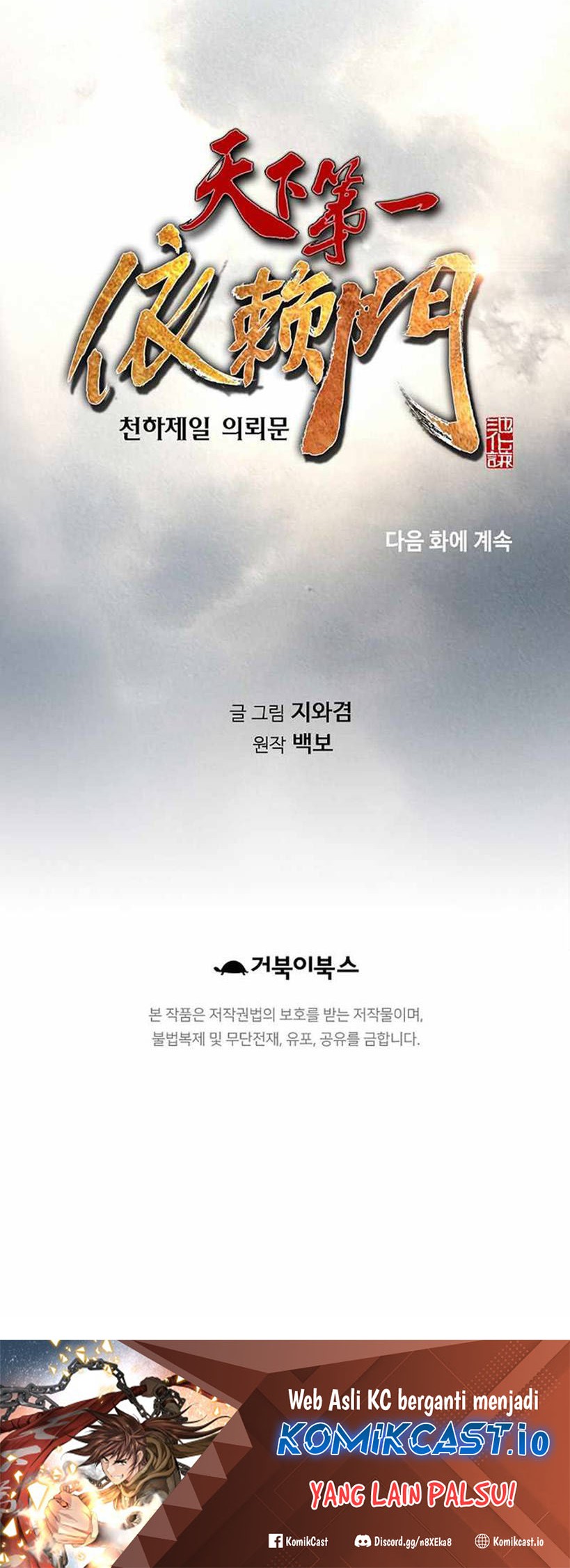 The World’s Best Sect of Dependency Chapter 07 Gambar 51