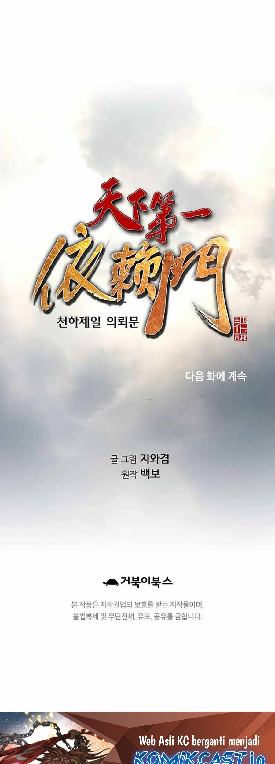 The World’s Best Sect of Dependency Chapter 06 Gambar 50