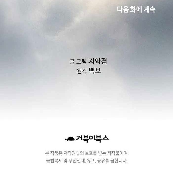 The World’s Best Sect of Dependency Chapter 05 Gambar 65