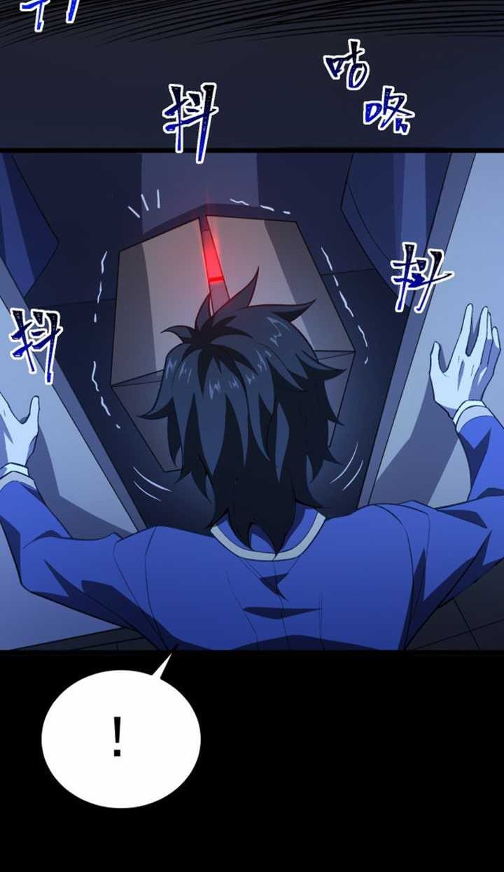 I Created an Urban Legend! Chapter 04 Gambar 32