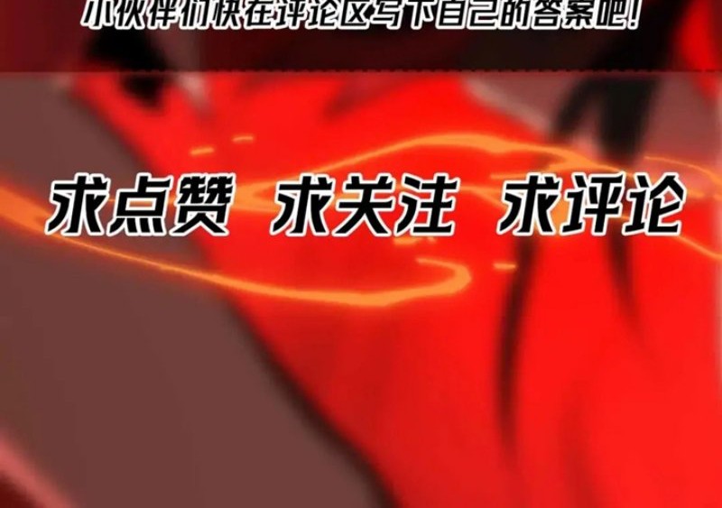 I Created an Urban Legend! Chapter 07 Gambar 44