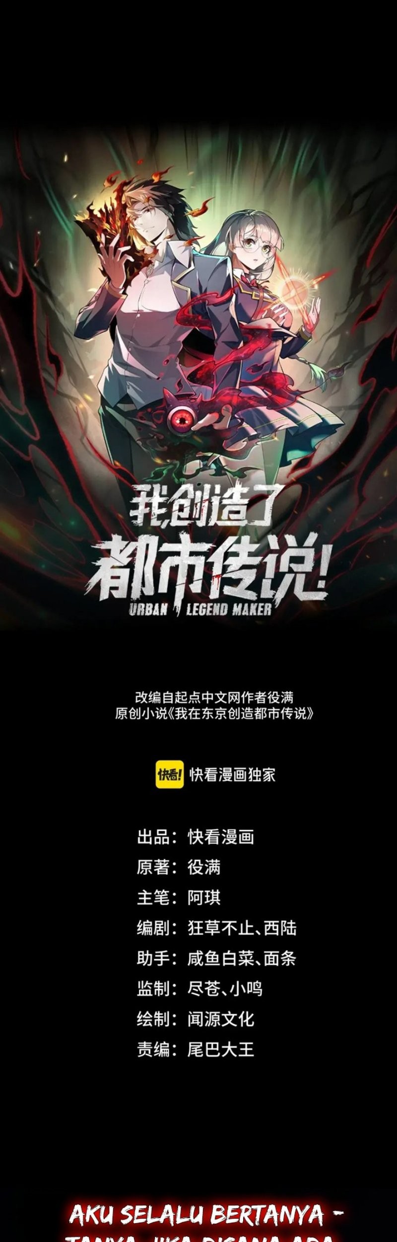 I Created an Urban Legend! Chapter 07 Gambar 3