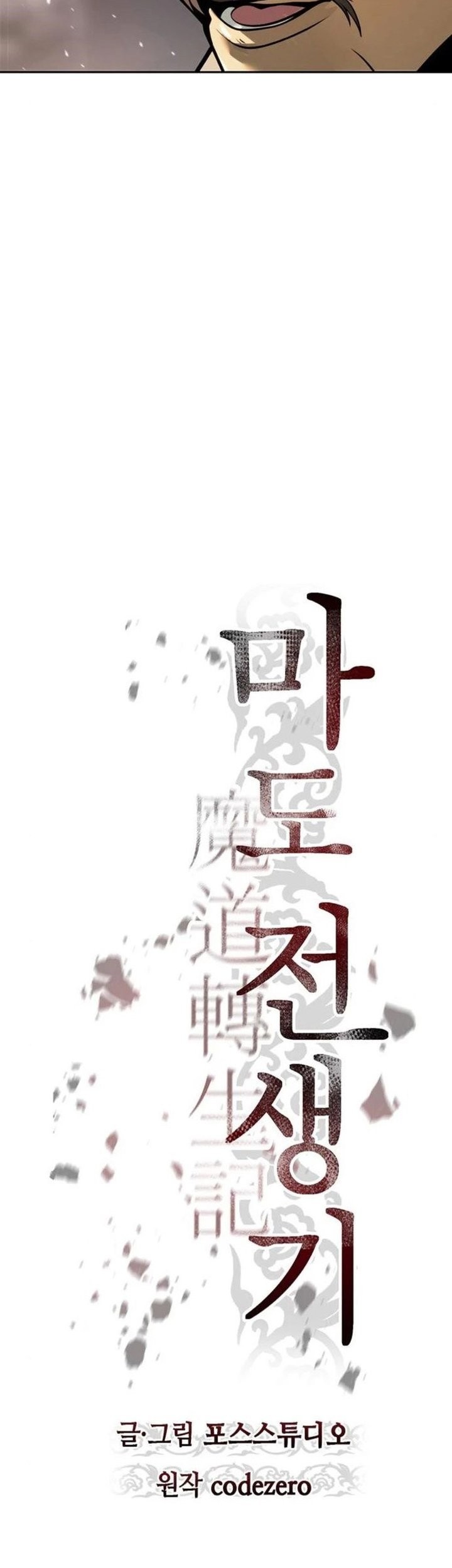 Chronicles of the Demon Faction Chapter 37 Gambar 10