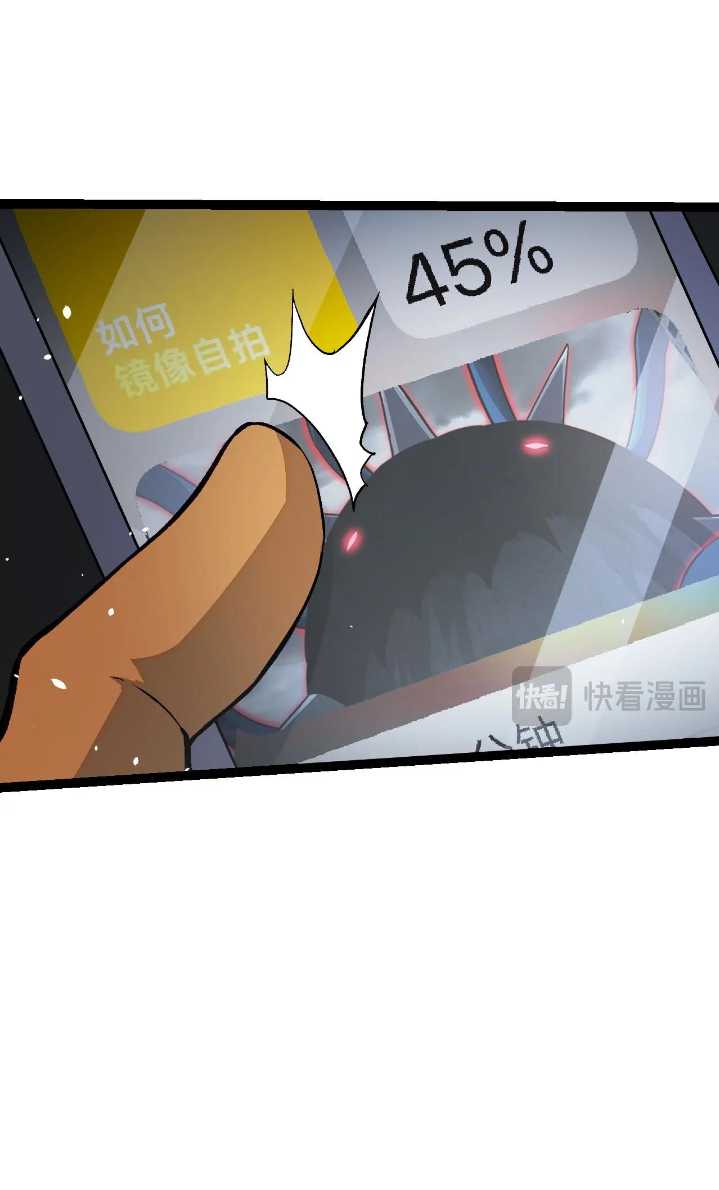 Evolution Begins With A Big Tree Chapter 114 Gambar 43