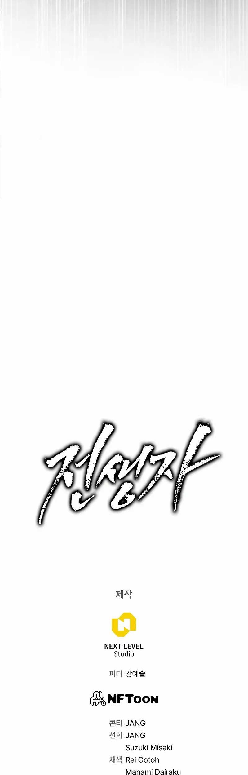 Past Life Regressor (Remake 2022) Chapter 49 Gambar 76