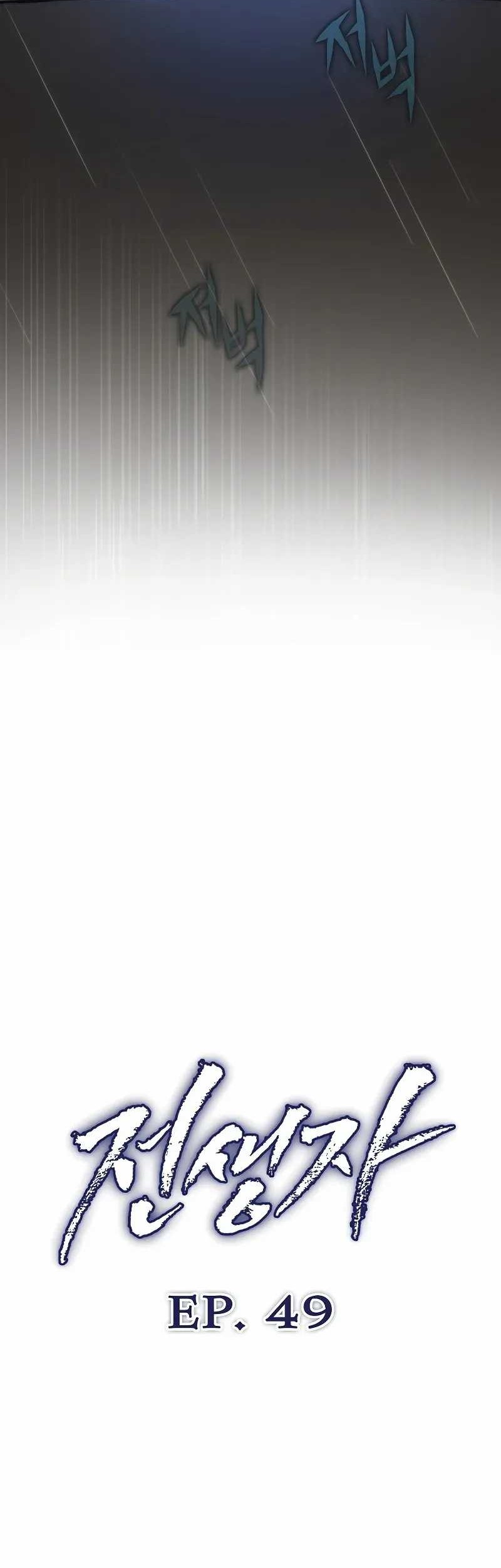 Past Life Regressor (Remake 2022) Chapter 49 Gambar 38