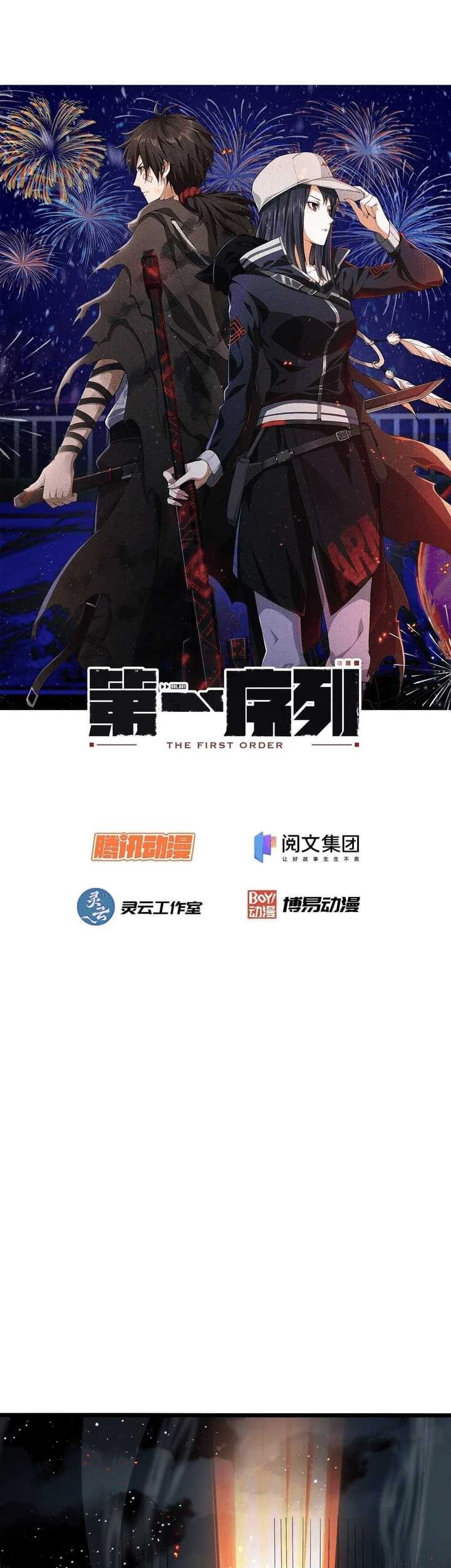 Manhua The First Sequence Chapter 48 gambar nomor 2