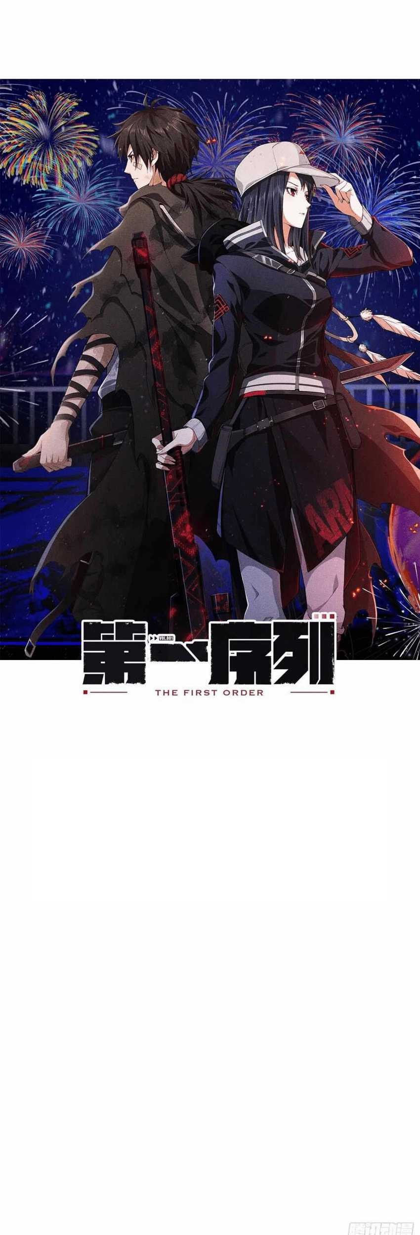 Manhua The First Sequence Chapter 47 gambar nomor 2