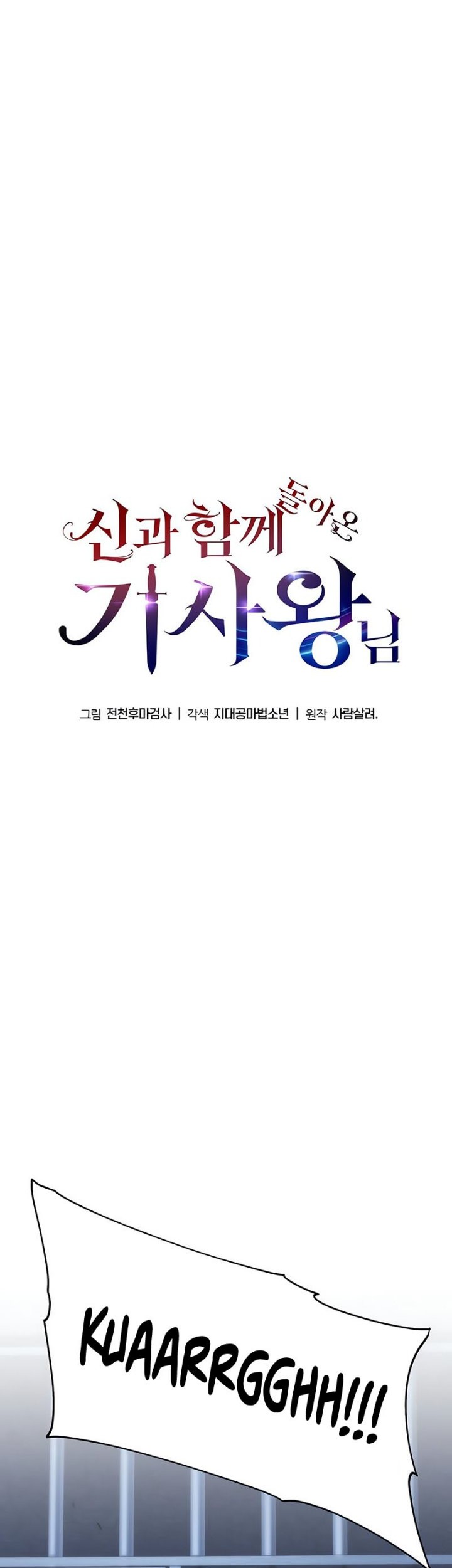 The Knight King Who Returned with a God Chapter 28 Gambar 32