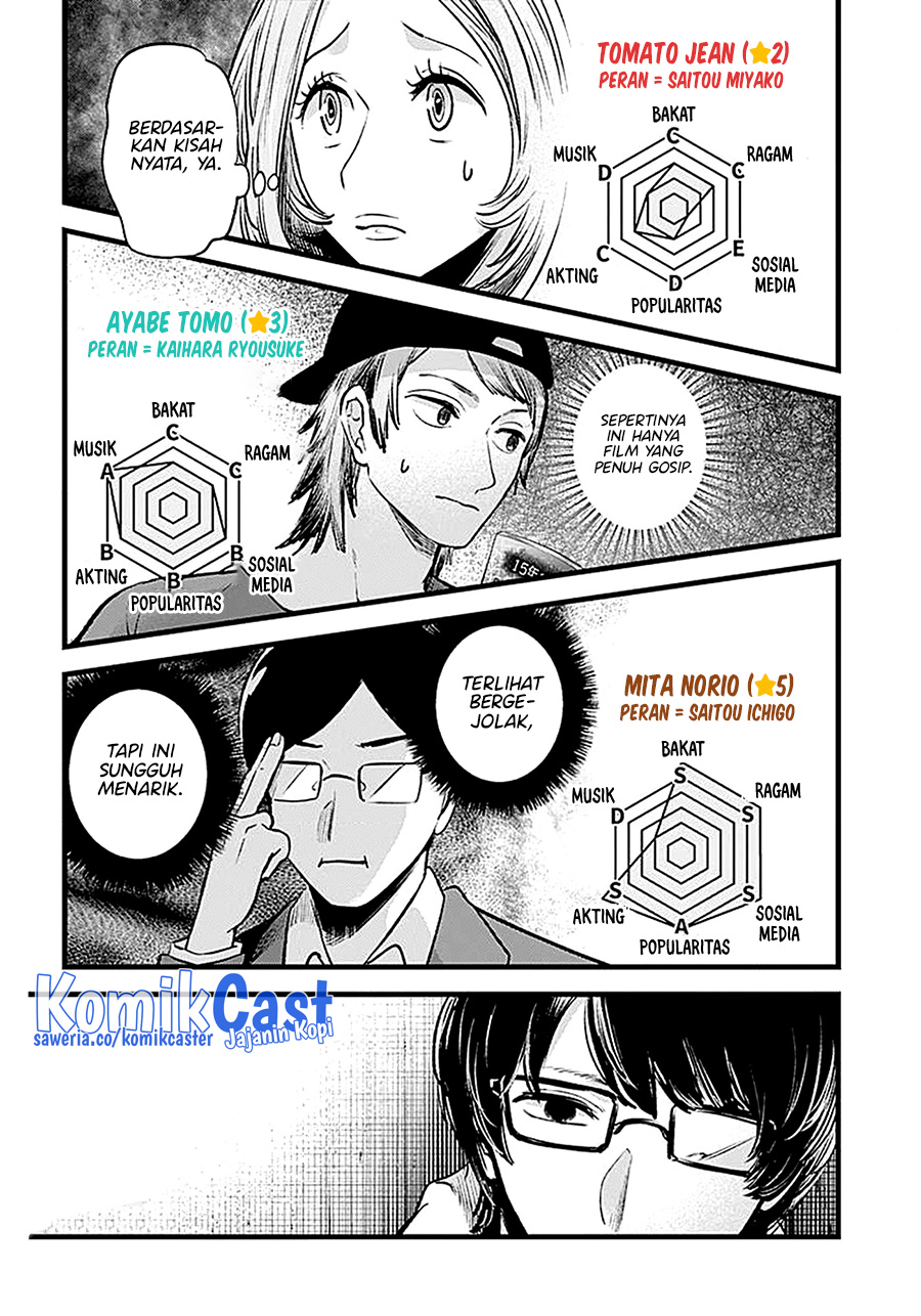Oshi no Ko Chapter 128 Gambar 17