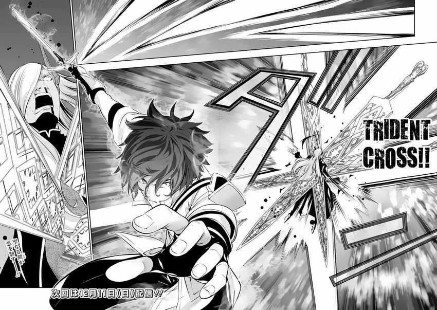 Shijou Saikyou no Mahou Kenshi, F Rank Boukensha ni Tensei Suru Chapter 77 Gambar 16