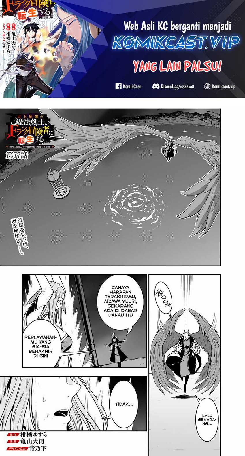 Manga Shijou Saikyou no Mahou Kenshi, F Rank Boukensha ni Tensei Suru Chapter 77 gambar nomor 2