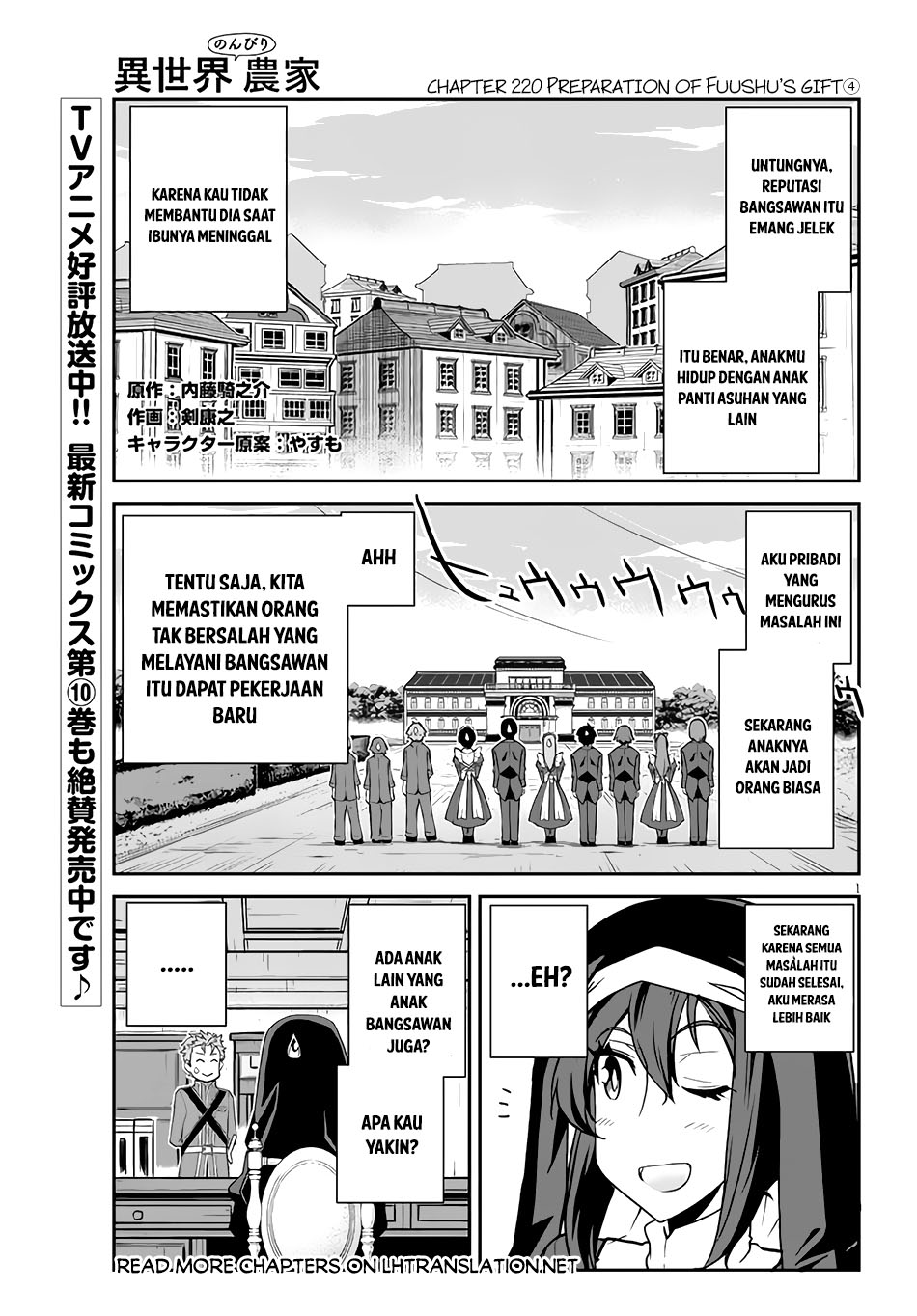Manga Isekai Nonbiri Nouka Chapter 220 gambar nomor 2