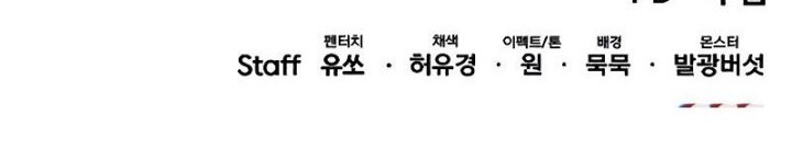 Limit Breaker Chapter 101 Gambar 108