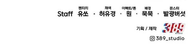 Limit Breaker Chapter 100 Gambar 107