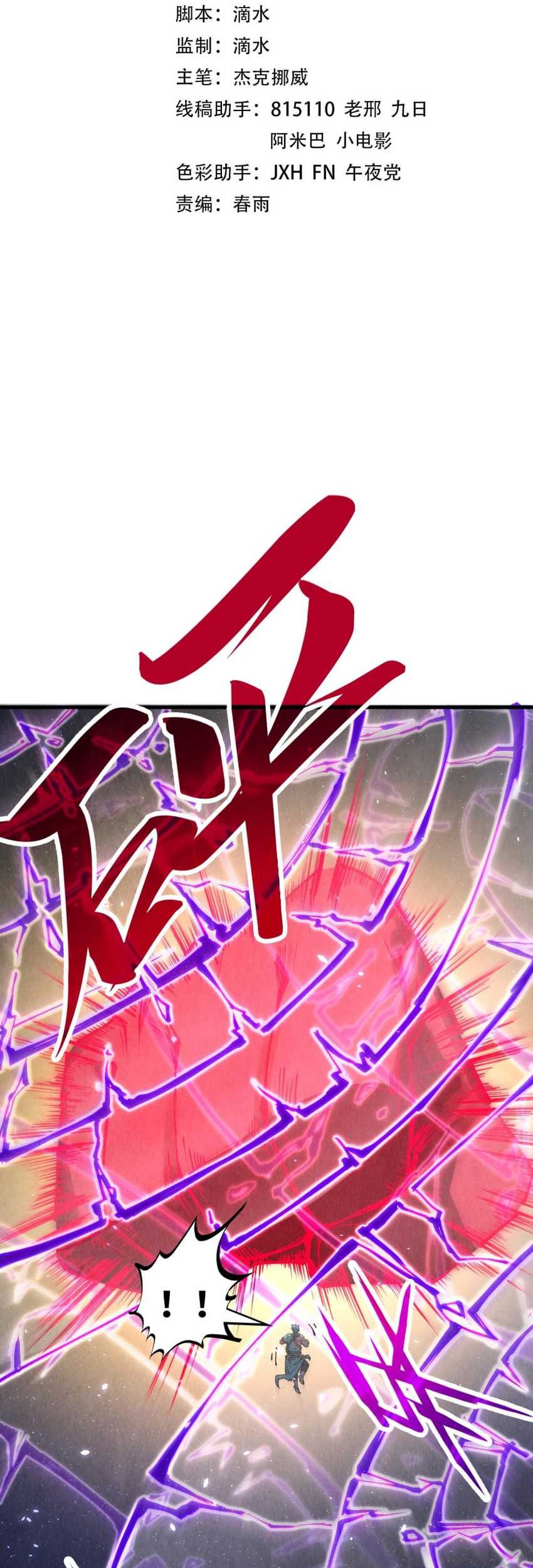 Manhua The Ultimate of All Ages Chapter 240 gambar nomor 2