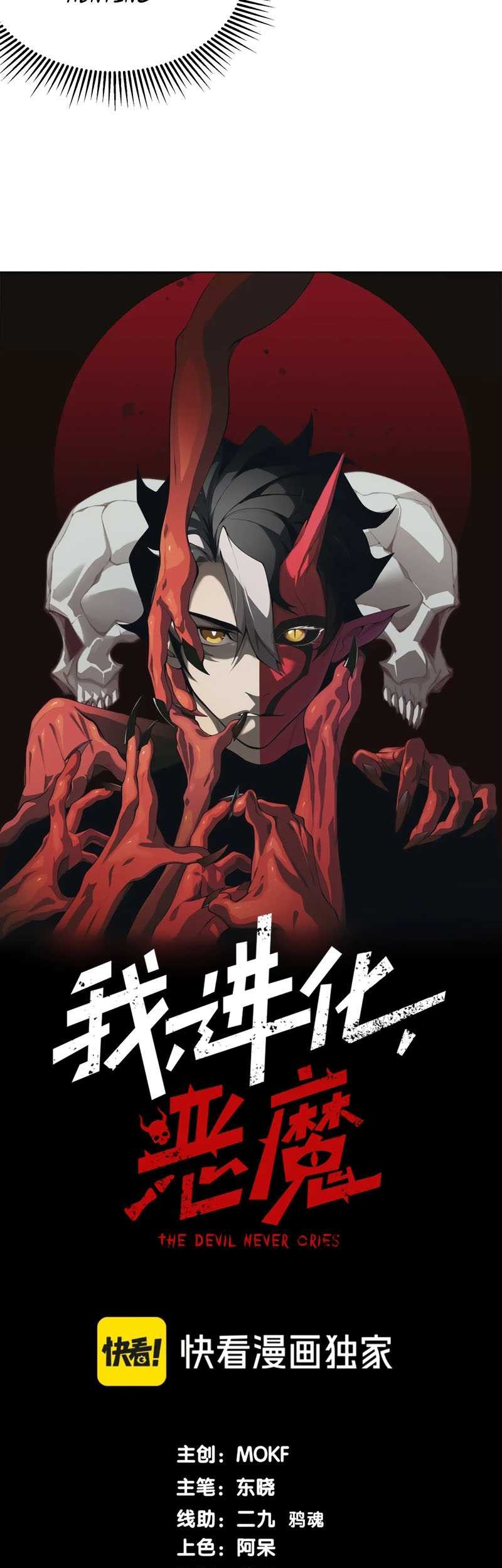 Demon Evolution Chapter 31 Gambar 4